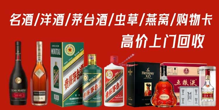 梅州兴宁市回收茅台酒