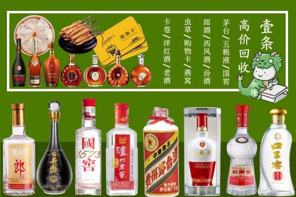 梅州兴宁市回收名酒哪家好