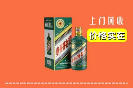 梅州兴宁市回收纪念茅台酒